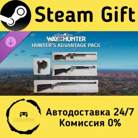  Way of the Hunter - Hunter's Advantage Pack ????