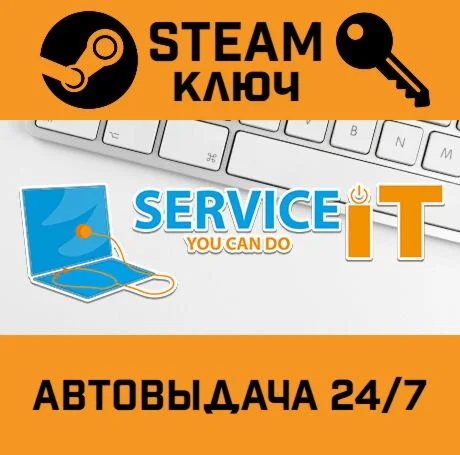 ServiceIT: You can do IT. STEAM-ключ Россия СНГ