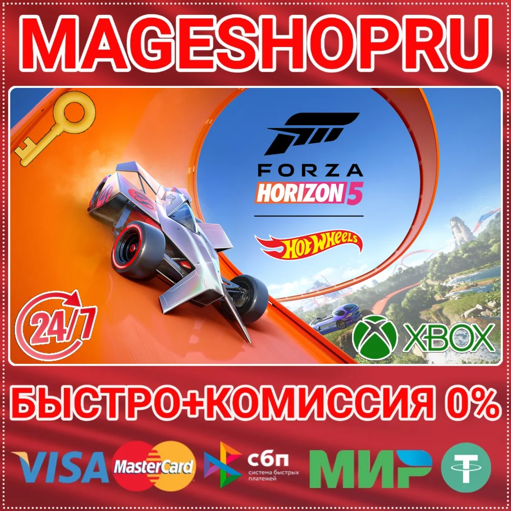 🟢⚡FORZA HORIZON 5: HOT WHEELS DLC XBOX ONE/X|S+ПК КЛЮЧ