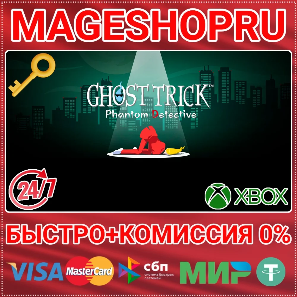 GHOST TRICK: PHANTOM DETECTIVE XBOX ONE/X|S КЛЮЧ