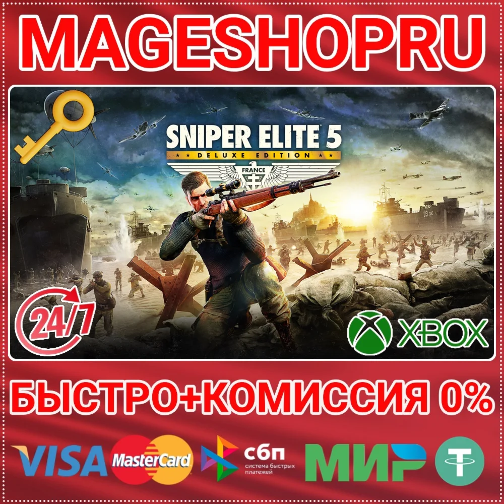 🟢⚡SNIPER ELITE 5 DELUXE EDITION XBOX ONE/X|S+ПК КЛЮЧ