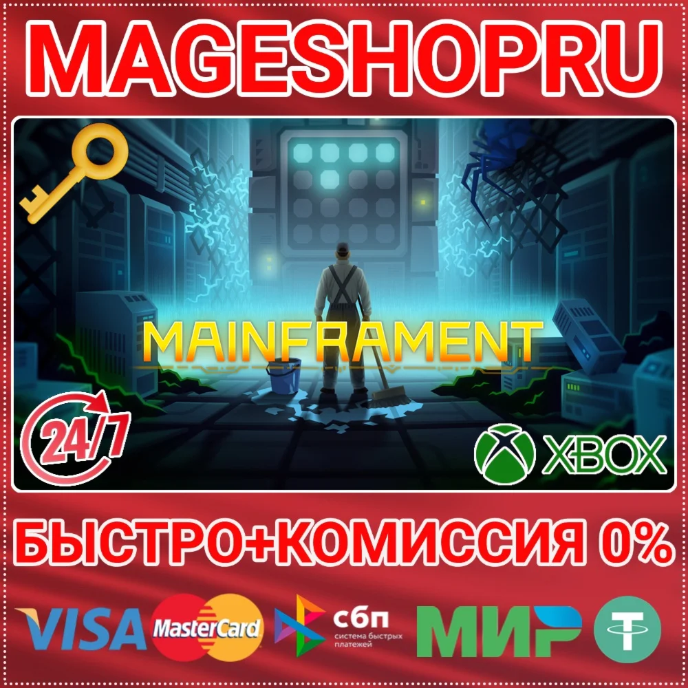 MAINFRAMENT XBOX SERIES X|S КЛЮЧ