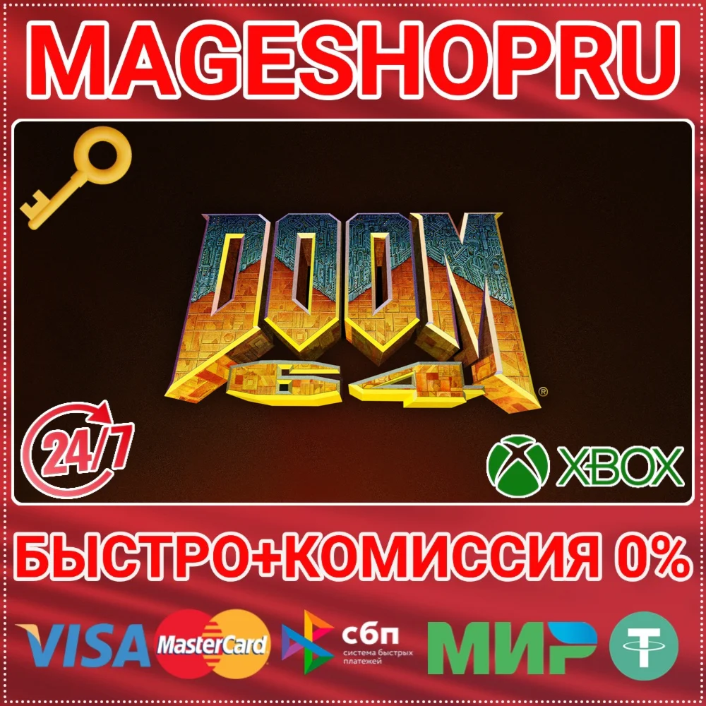 🟢⚡DOOM 64 XBOX ONE/X|S+ПК КЛЮЧ