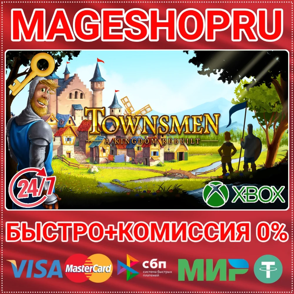 TOWNSMEN - A KINGDOM REBUILT XBOX ONE/X|S КЛЮЧ
