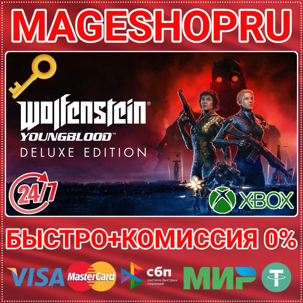 🟢⚡WOLFENSTEIN: YOUNGBLOOD DELUXE EDITION XBOX КЛЮЧ