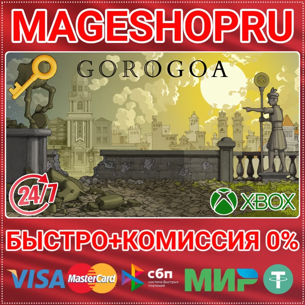 GOROGOA XBOX ONE/X|S+ПК КЛЮЧ