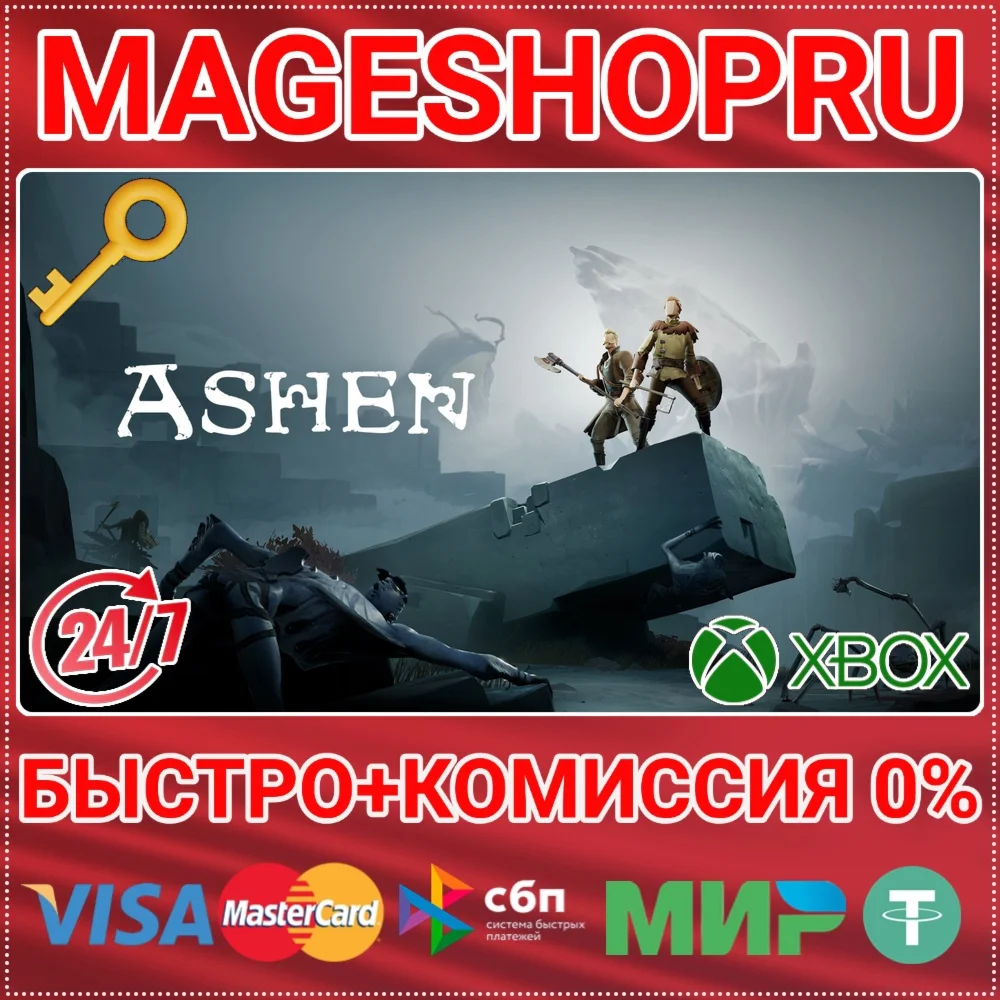 ASHEN XBOX ONE/X|S+ПК КЛЮЧ