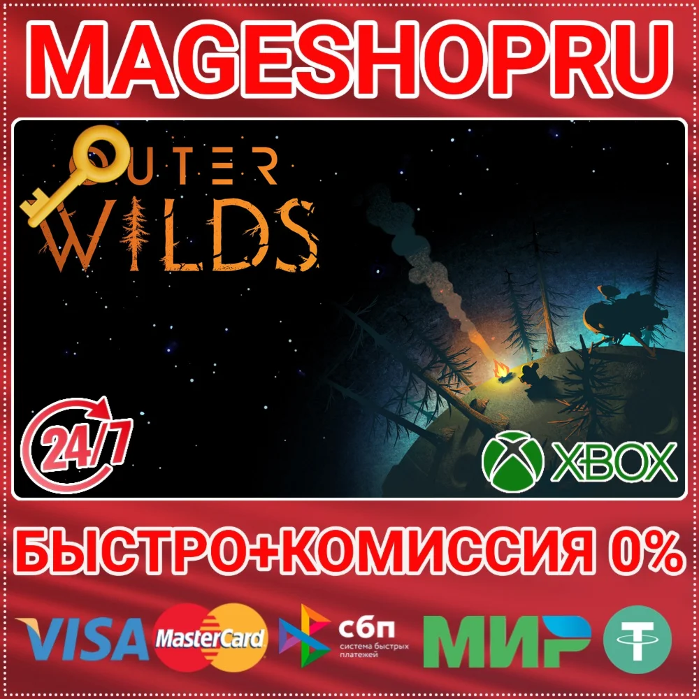 OUTER WILDS XBOX ONE/X|S+ПК КЛЮЧ
