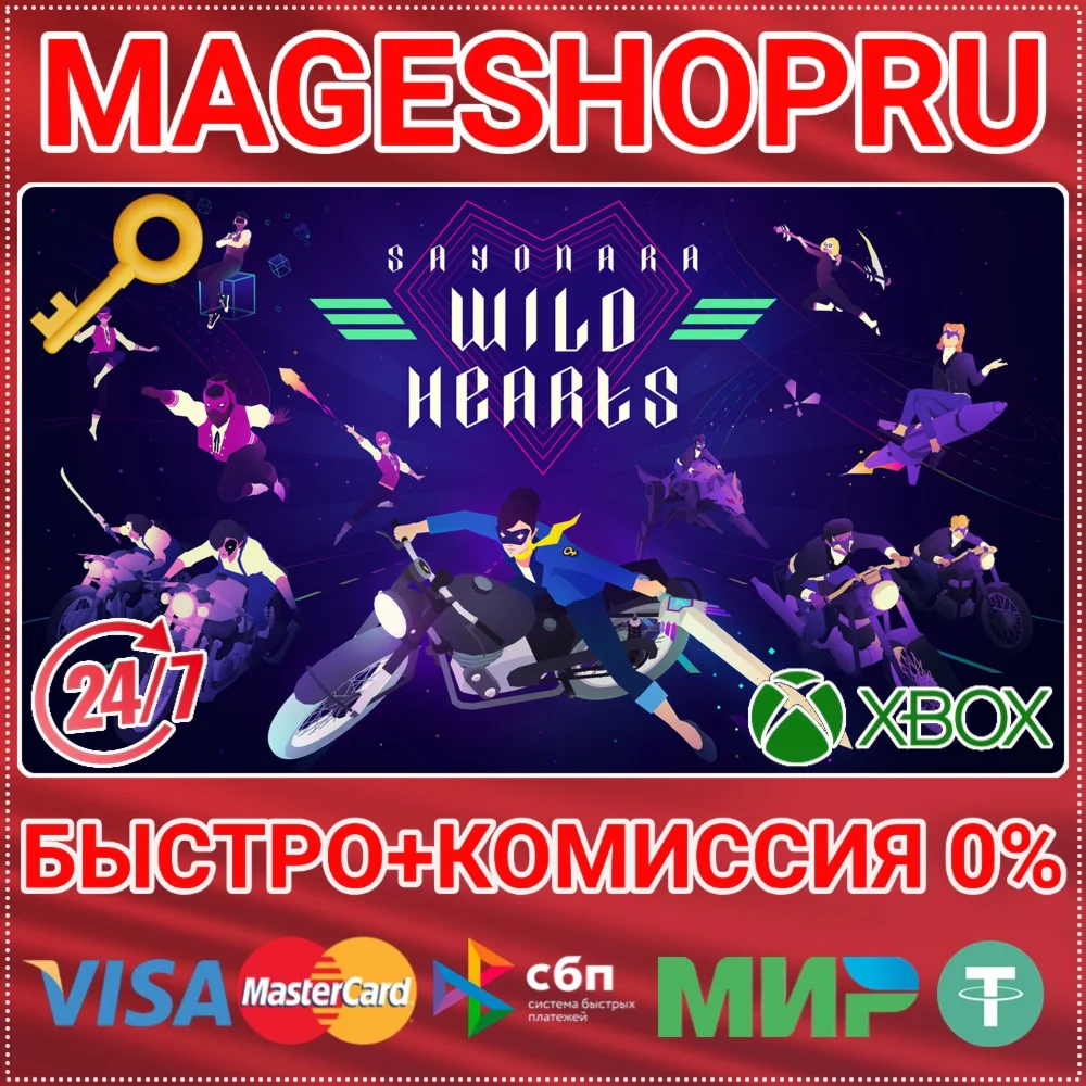SAYONARA WILD HEARTS XBOX ONE/X|S КЛЮЧ