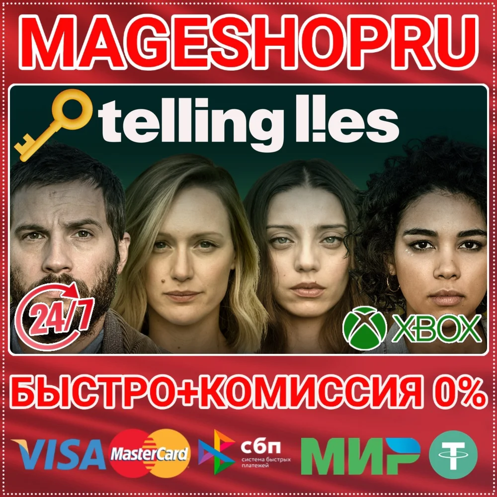 TELLING LIES XBOX ONE/X|S+ПК КЛЮЧ