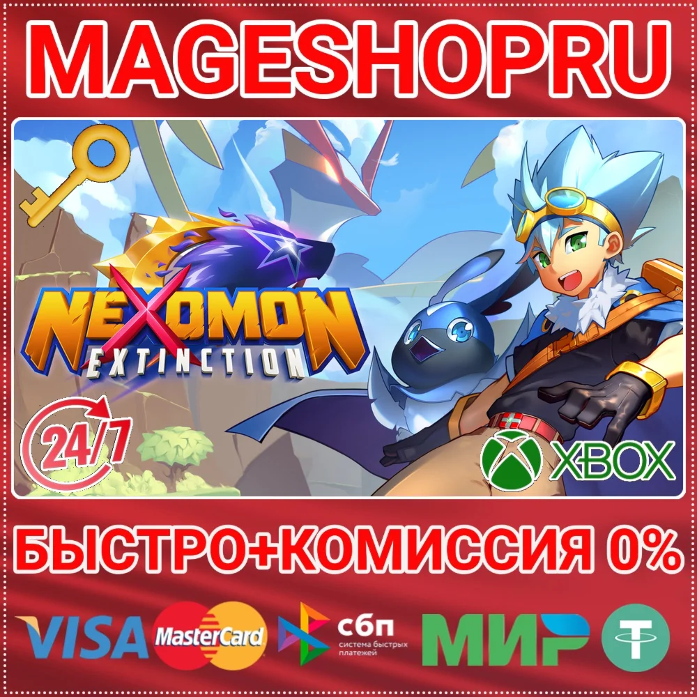 NEXOMON: EXTINCTION XBOX ONE/X|S КЛЮЧ