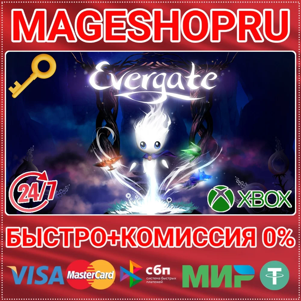 EVERGATE XBOX ONE/X|S КЛЮЧ