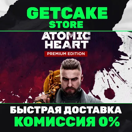 Atomic Heart - Premium | ВСЕ ДОПОЛНЕНИЯ | ПК + 350 ИГР