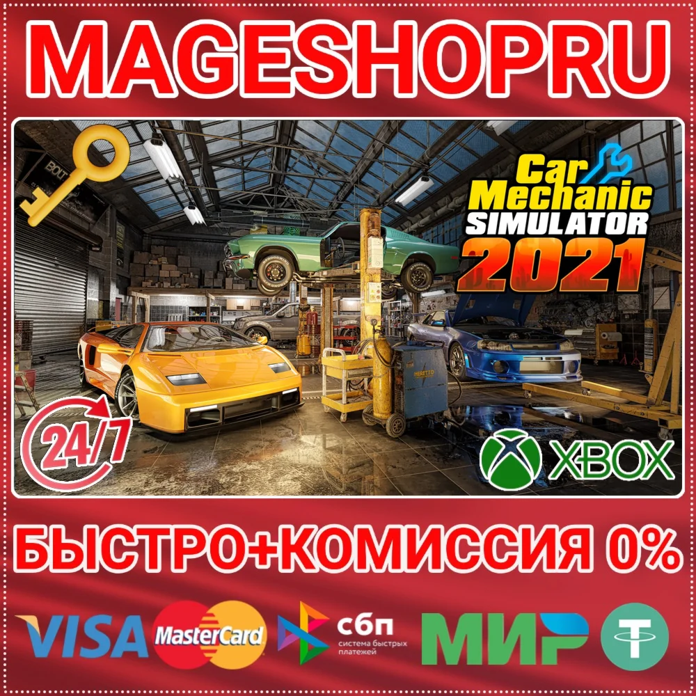 🟢⚡CAR MECHANIC SIMULATOR 2021 XBOX ONE/X|S+ПК КЛЮЧ