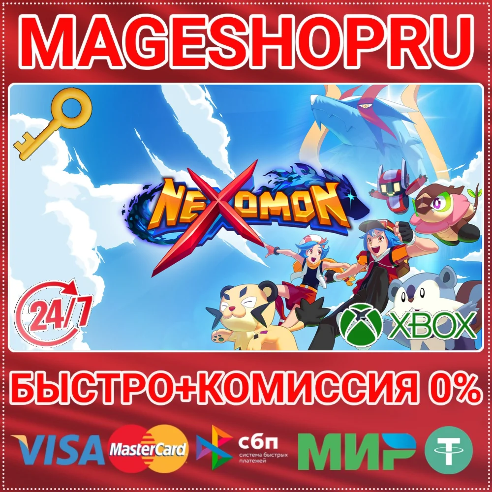 NEXOMON XBOX ONE/X|S КЛЮЧ