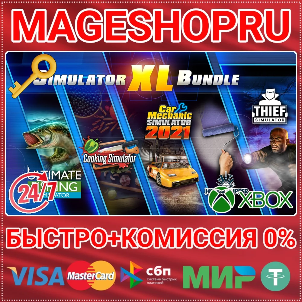 🟢⚡SIMULATOR XL BUNDLE XBOX ONE/X|S KEY
