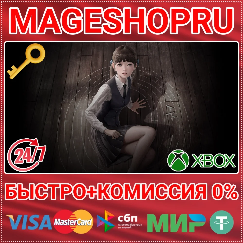 WHITE DAY: A LABYRINTH NAMED SCHOOL XBOX КЛЮЧ