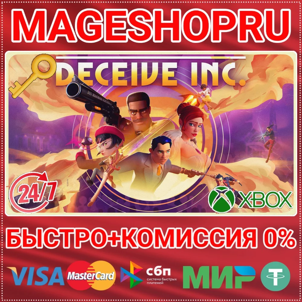 DECEIVE INC. XBOX SERIES X|S КЛЮЧ