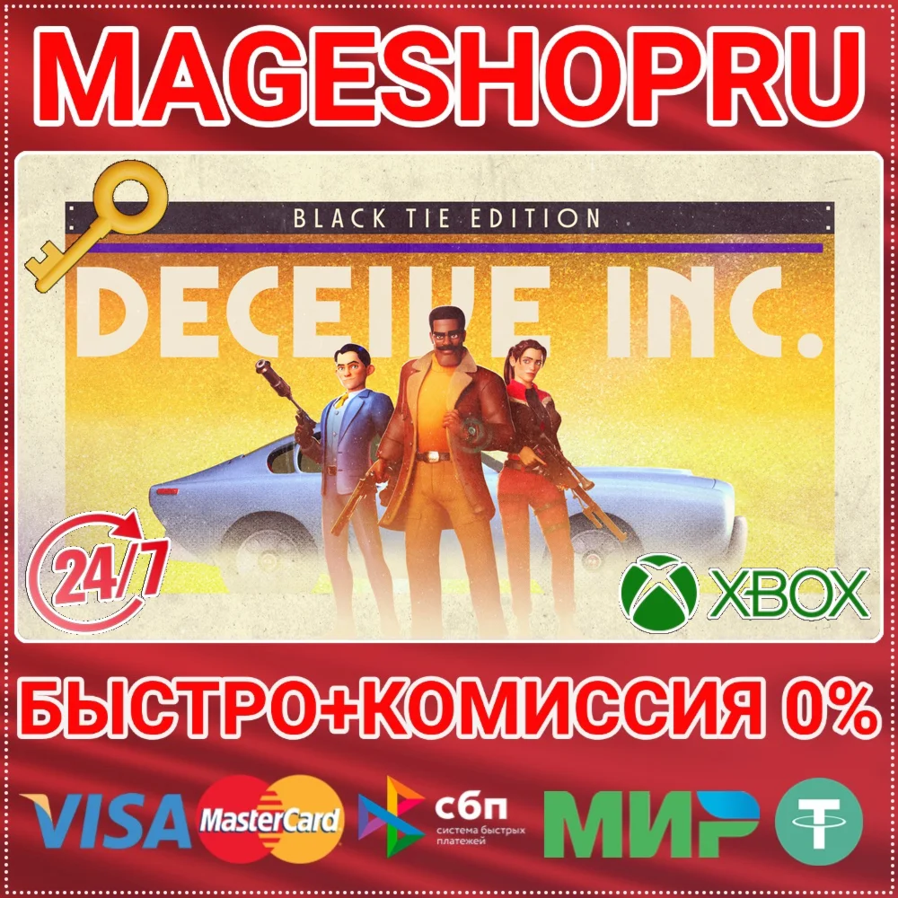 DECEIVE INC. BLACK TIE EDITION XBOX SERIES X|S КЛЮЧ
