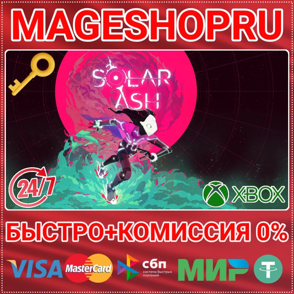 SOLAR ASH XBOX ONE/X|S+ПК КЛЮЧ