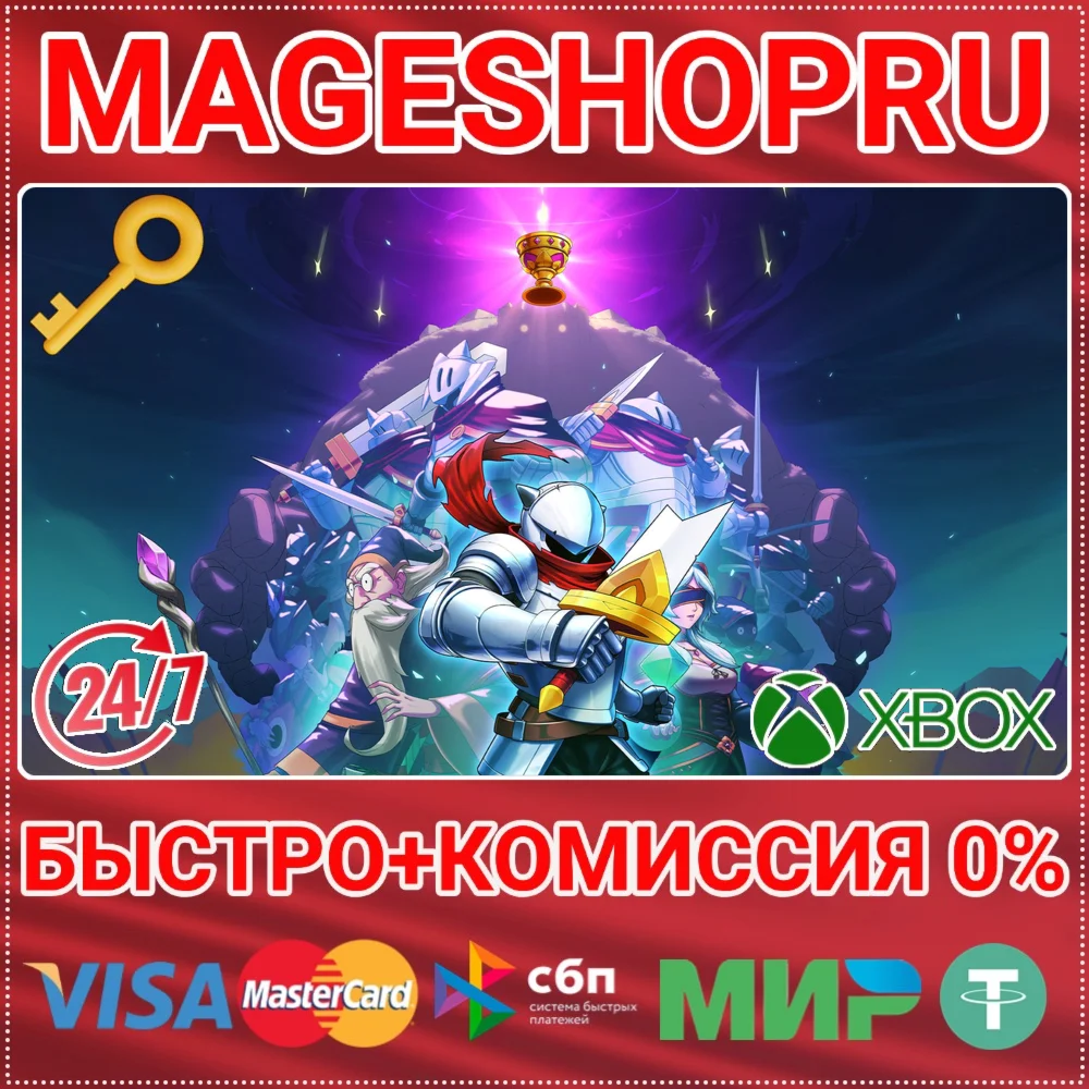 KNIGHT VS GIANT: THE BROKEN EXCALIBUR XBOX КЛЮЧ