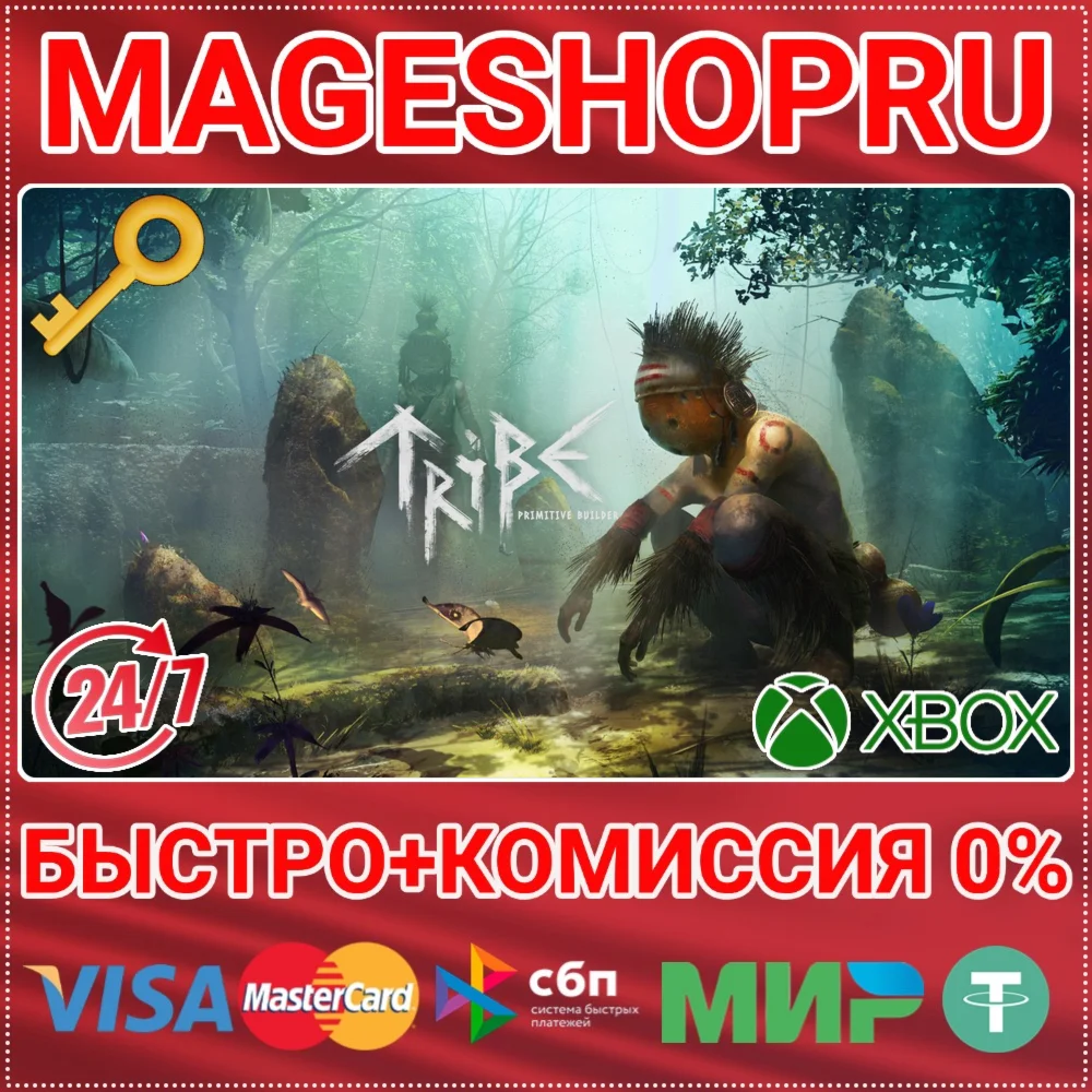 TRIBE: PRIMITIVE BUILDER XBOX SERIES X|S КЛЮЧ