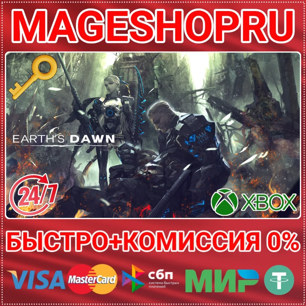 EARTH'S DAWN XBOX ONE/X|S КЛЮЧ