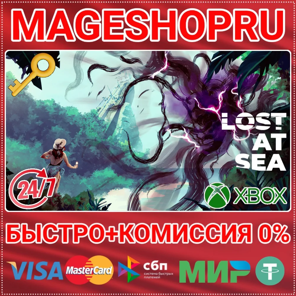 LOST AT SEA XBOX SERIES X|S КЛЮЧ