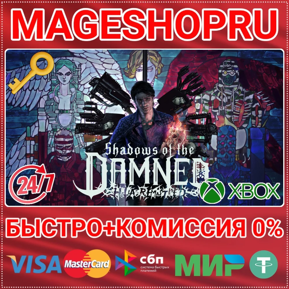 SHADOWS OF THE DAMNED: HELLA REMASTERED XBOX КЛЮЧ
