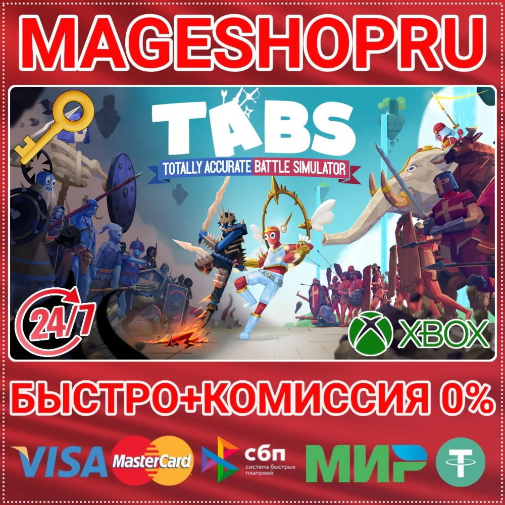 TOTALLY ACCURATE BATTLE SIMULATOR XBOX+ПК КЛЮЧ