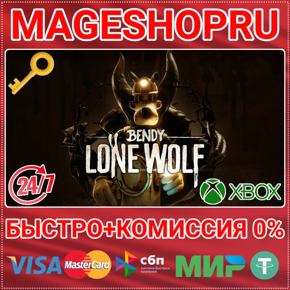 BENDY: LONE WOLF XBOX ONE/X|S КЛЮЧ