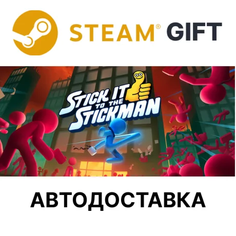 Stick It to the Stickman Steam РУ КЗ УКР ТР РБ СНГ авто