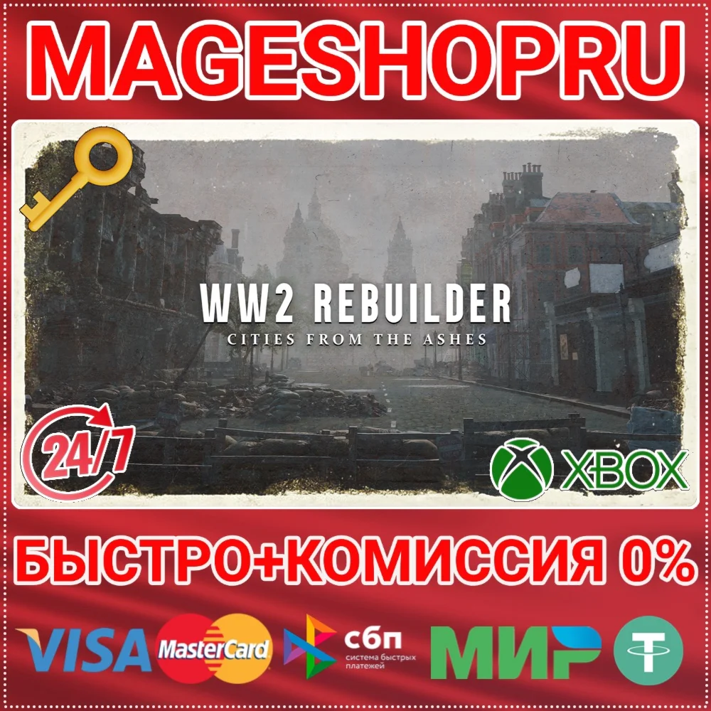 WW2 REBUILDER XBOX ONE/X|S КЛЮЧ