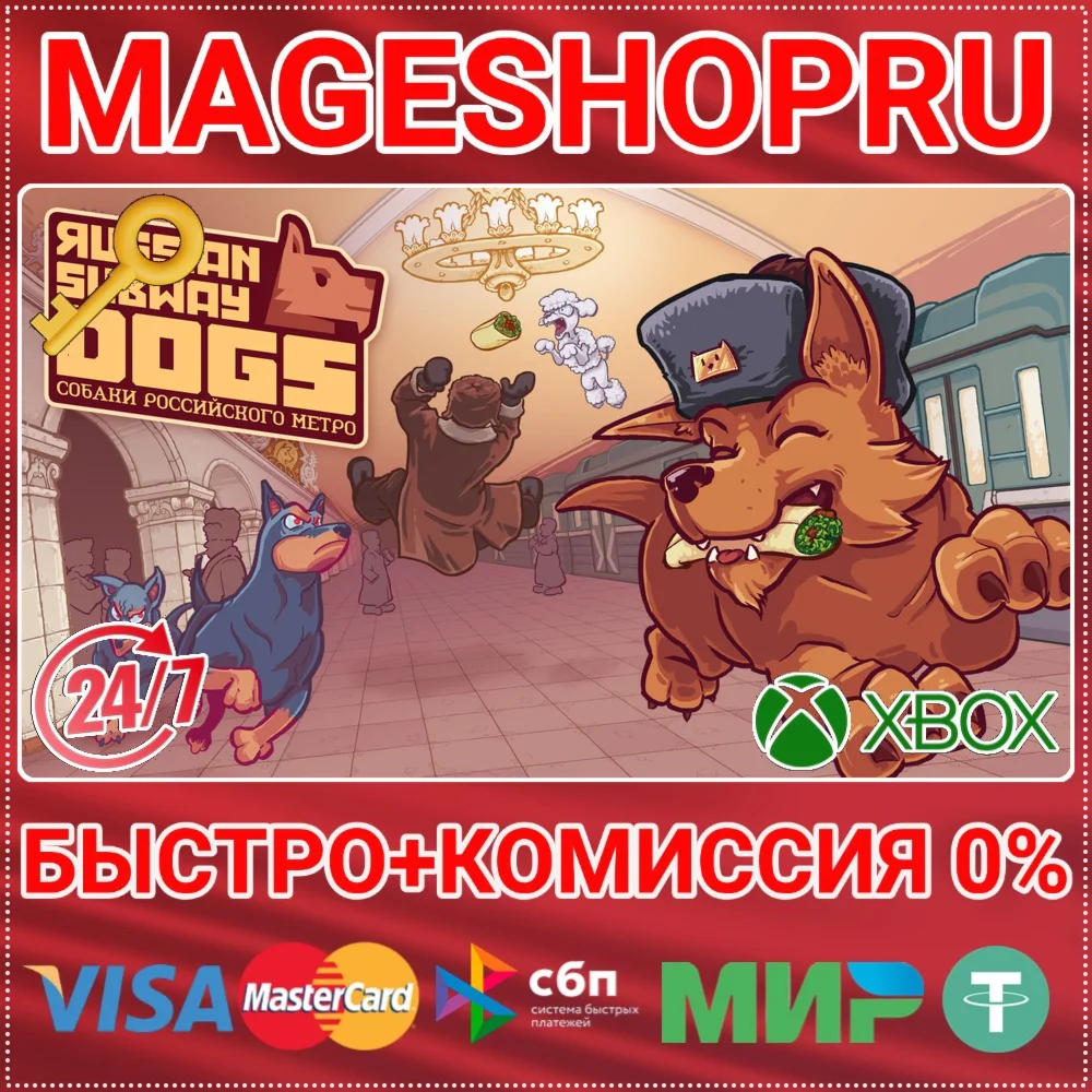 RUSSIAN SUBWAY DOGS XBOX ONE/X|S КЛЮЧ