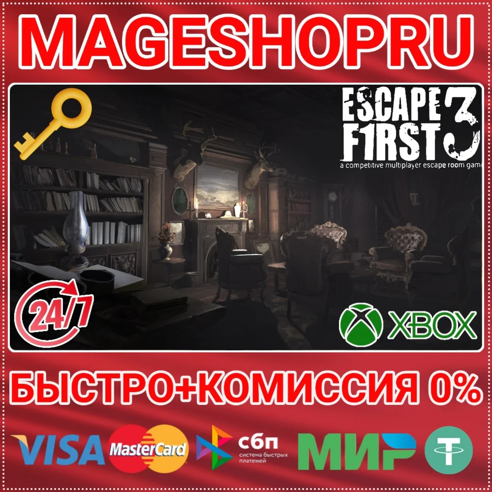 ESCAPE FIRST 3 MULTIPLAYER XBOX ONE/X|S+ПК КЛЮЧ