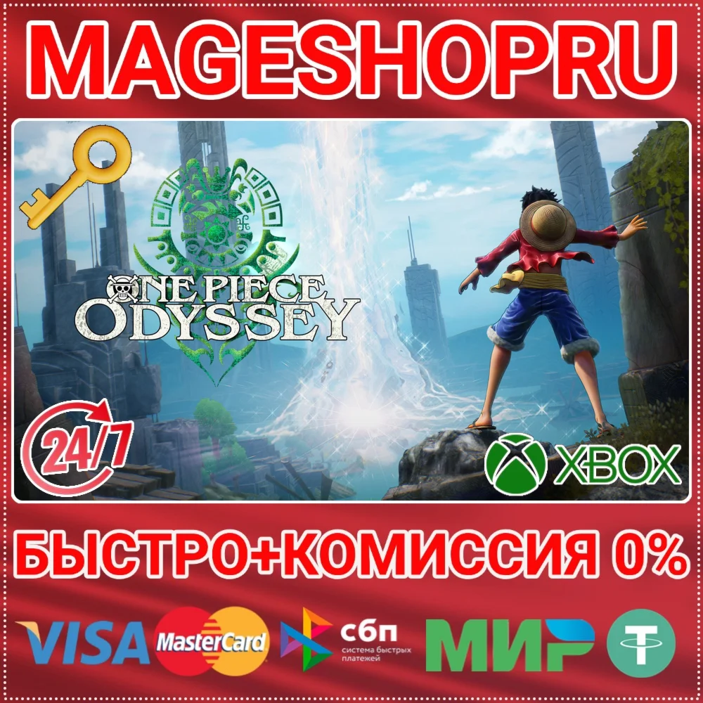 ONE PIECE ODYSSEY XBOX SERIES X|S КЛЮЧ