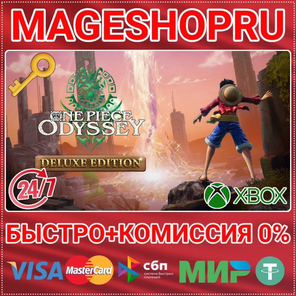 ONE PIECE ODYSSEY DELUXE XBOX SERIES X|S КЛЮЧ