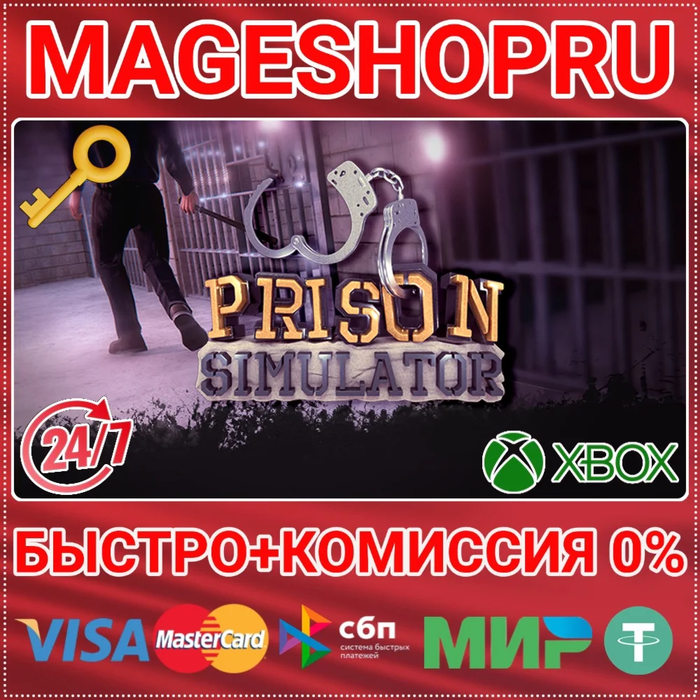 PRISON SIMULATOR XBOX ONE/X|S КЛЮЧ