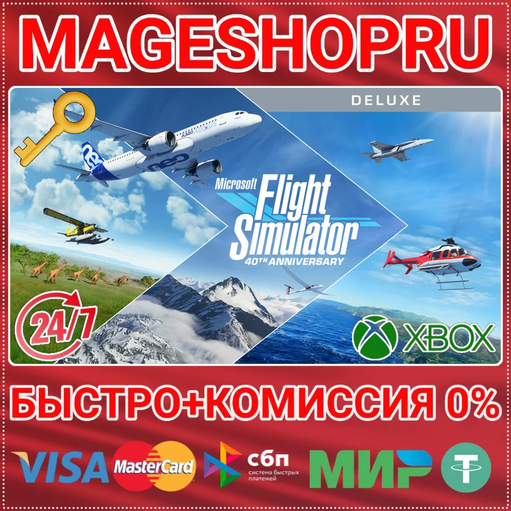 MICROSOFT FLIGHT SIMULATOR (2020) DELUXE XBOX КЛЮЧ