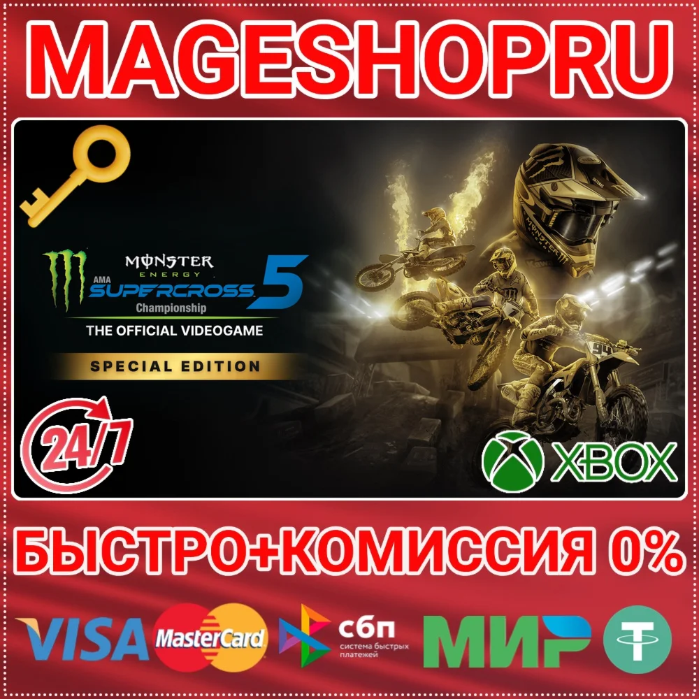 MONSTER ENERGY SUPERCROSS 5 - SPECIAL XBOX КЛЮЧ