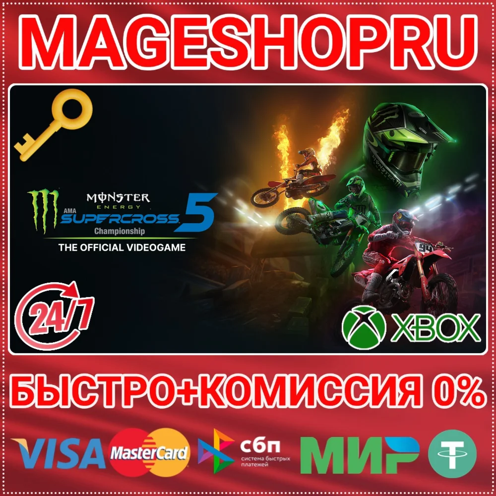 MONSTER ENERGY SUPERCROSS - THE OFFICIAL XBOX КЛЮЧ