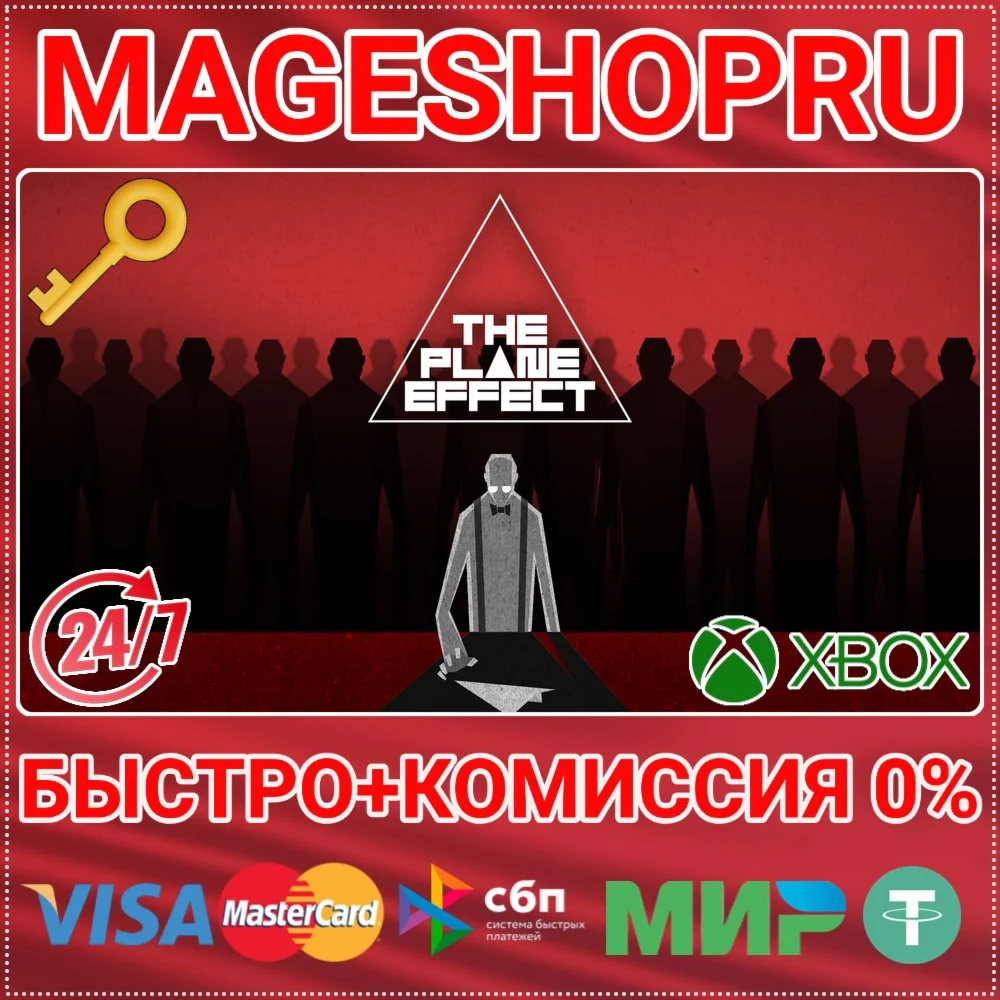 THE PLANE EFFECT XBOX ONE/X|S КЛЮЧ