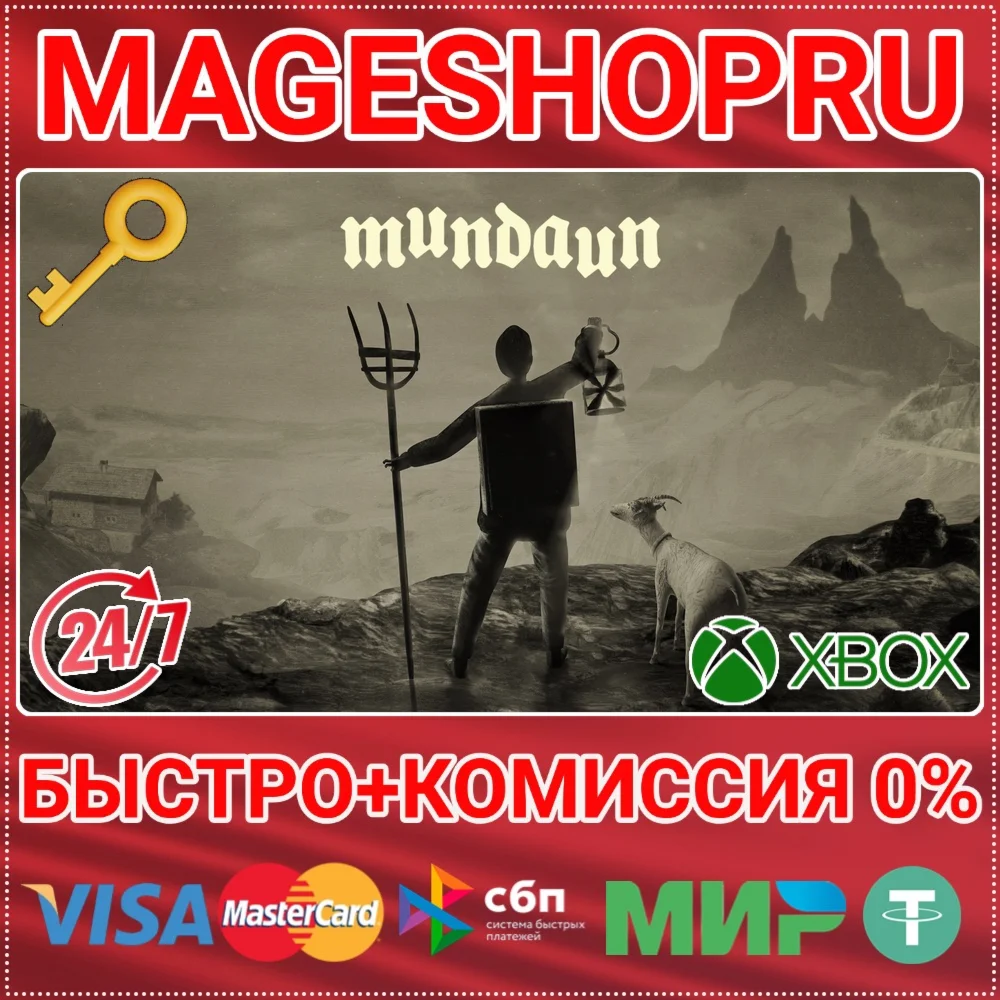 MUNDAUN XBOX ONE/X|S КЛЮЧ