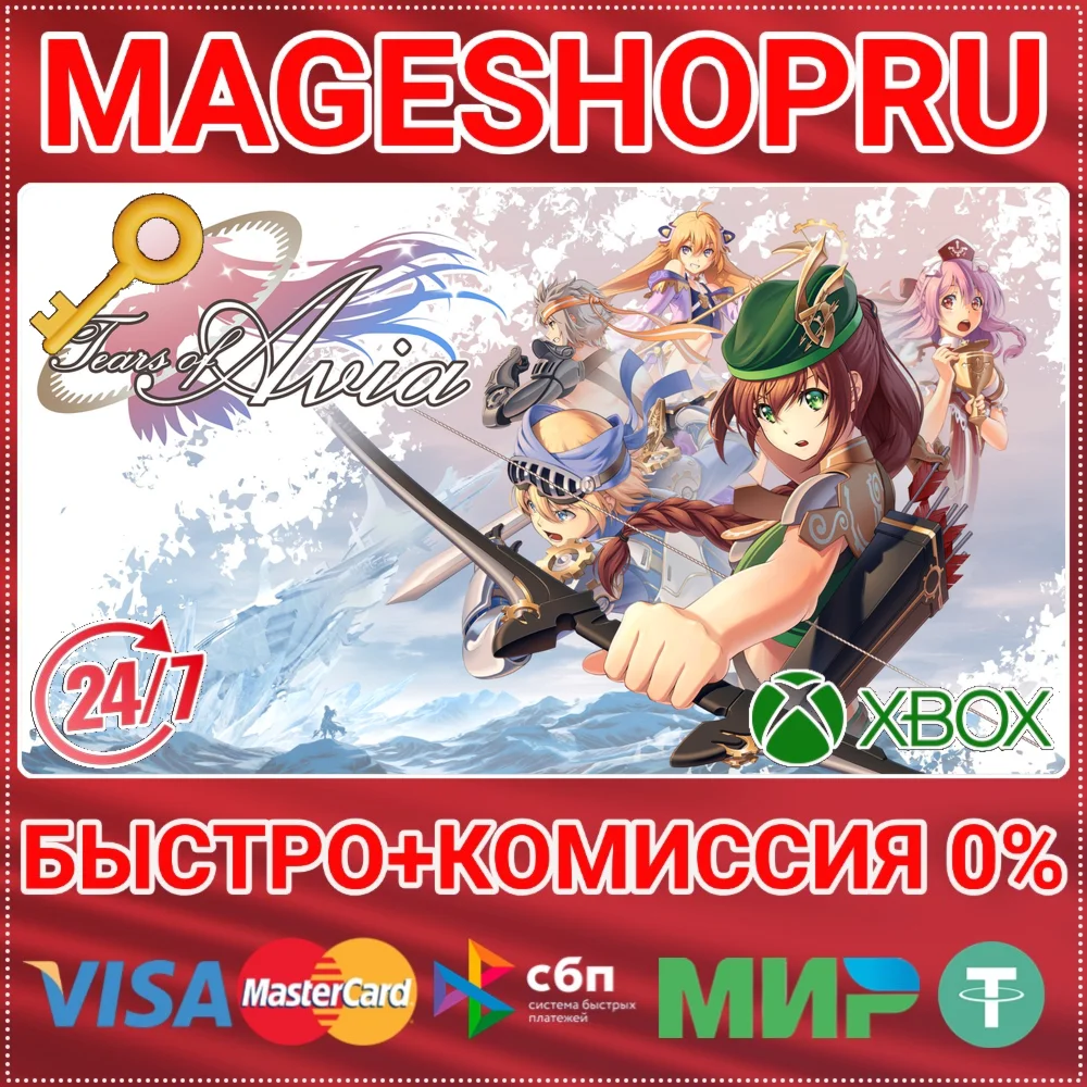 TEARS OF AVIA XBOX ONE/X|S КЛЮЧ