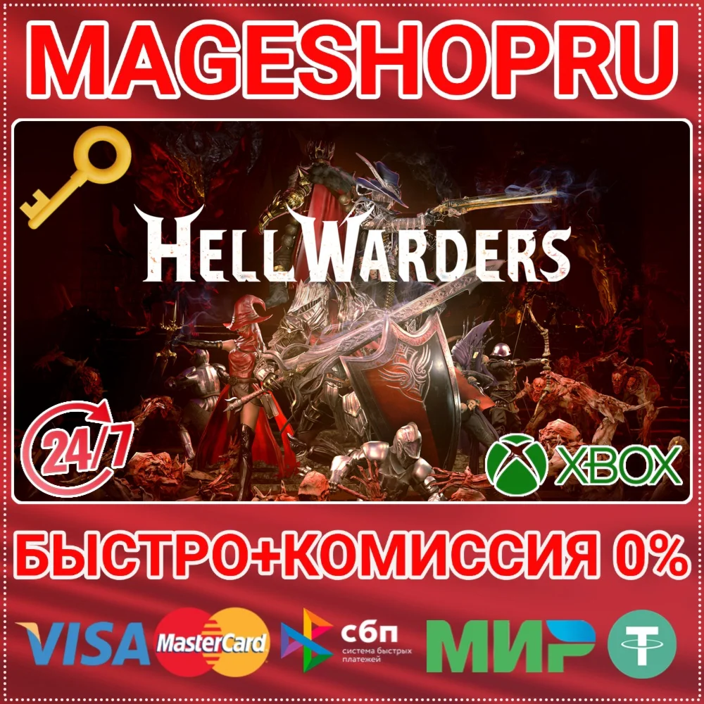 HELL WARDERS XBOX ONE/X|S КЛЮЧ