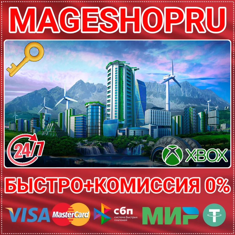 🟢⚡CITIES: SKYLINES - GREEN CITIES DLC XBOX КЛЮЧ