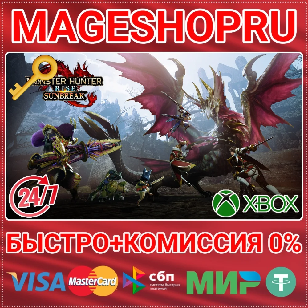 🟢⚡MONSTER HUNTER RISE: SUNBREAK DLC XBOX+PC KEY