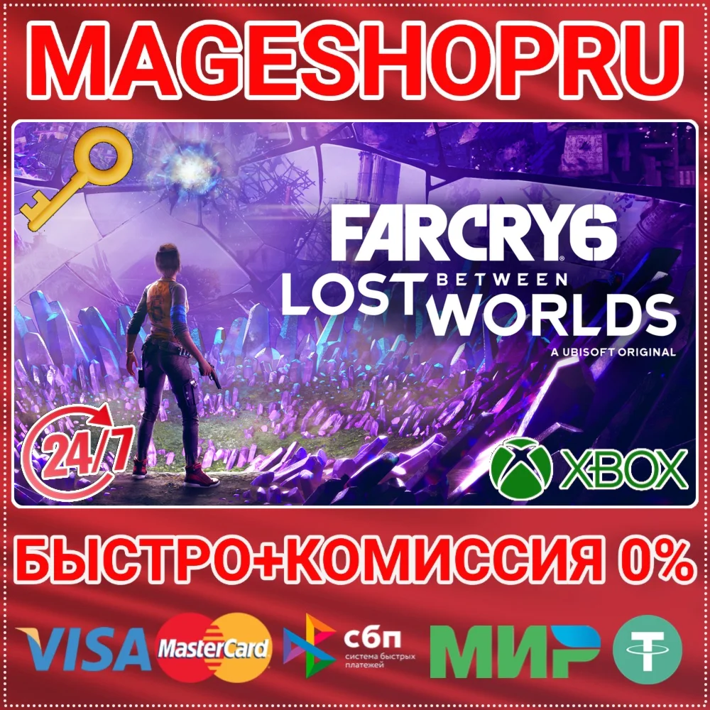 🟢⚡FAR CRY® 6: LOST BETWEEN WORLDS DLC XBOX КЛЮЧ
