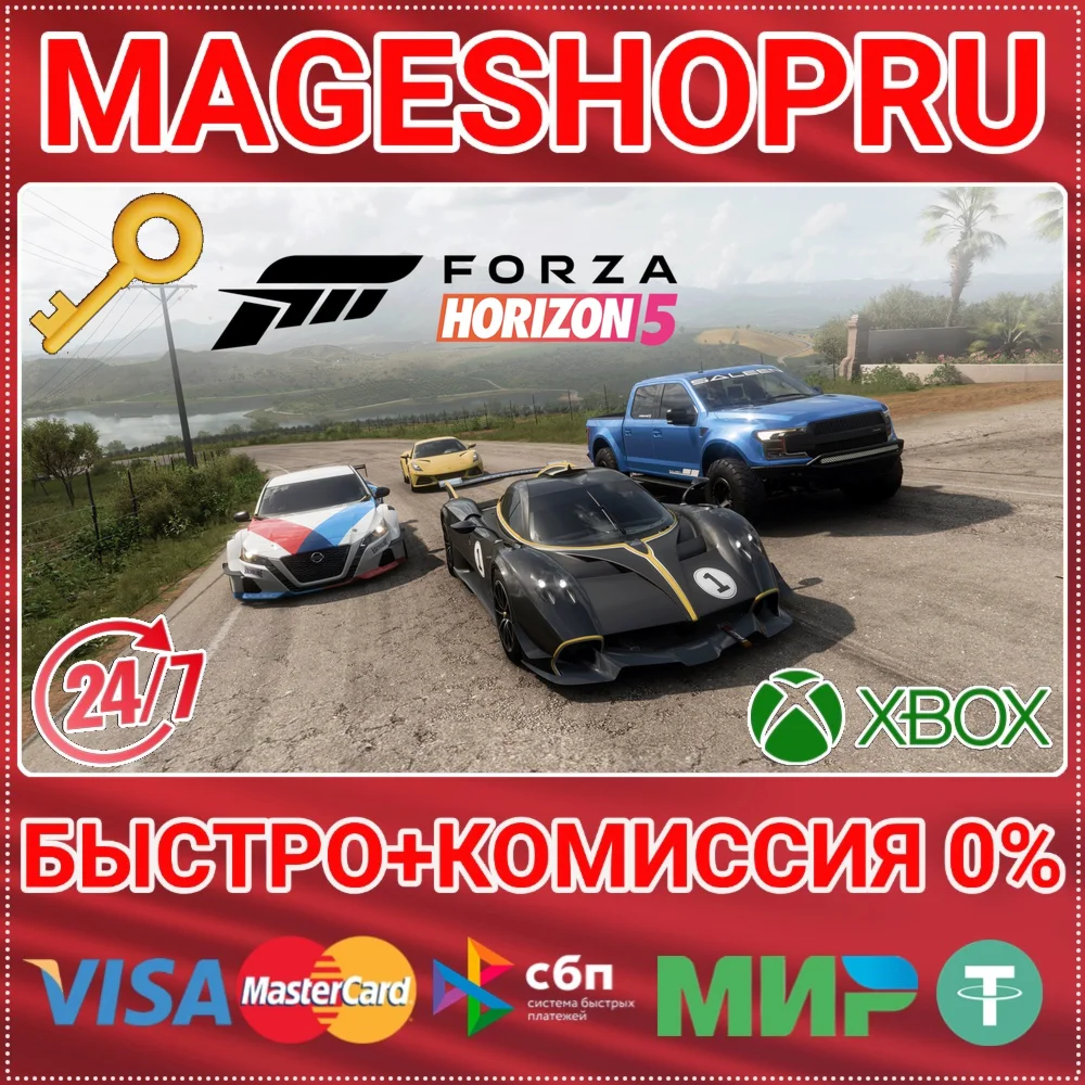 🟢⚡HORIZON RACING CAR PACK DLC XBOX ONE/X|S+ПК КЛЮЧ