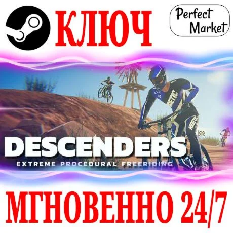 Descenders STEAMКЛЮЧРФ+МИР + Бонус